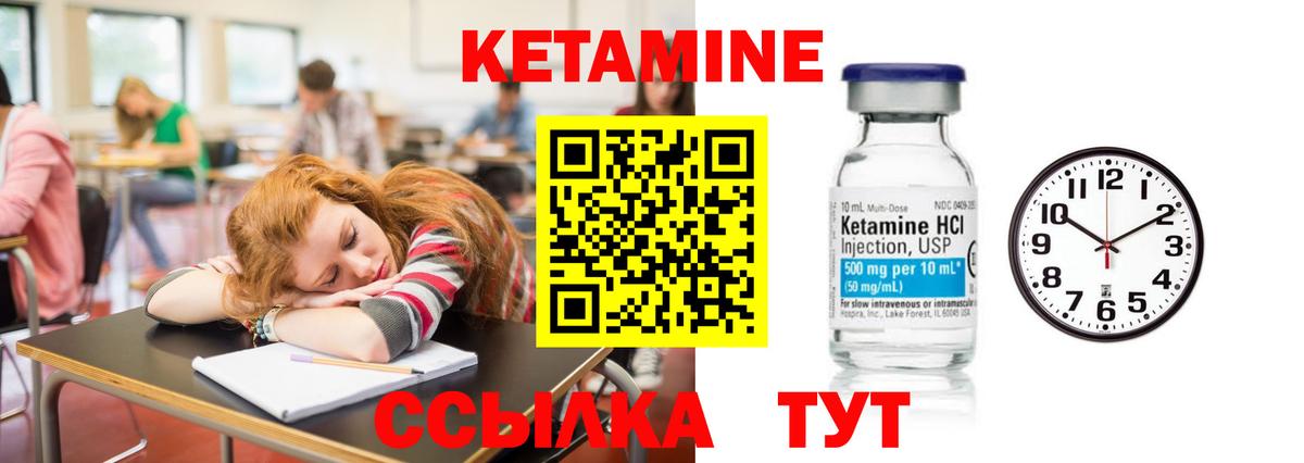 КЕТАМИН VHQ  мориарти наркотические препараты  Кириши  Вход с VPN 