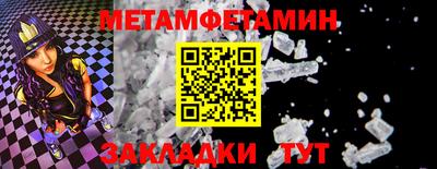 мет Чапаевск