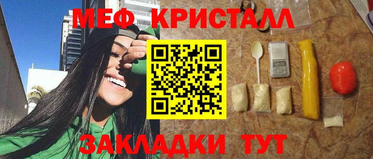 Меф мяу мяу  Кириши
